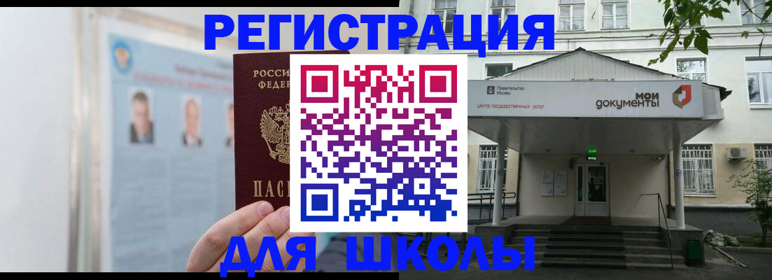 временная регистрация купить в Ржеве