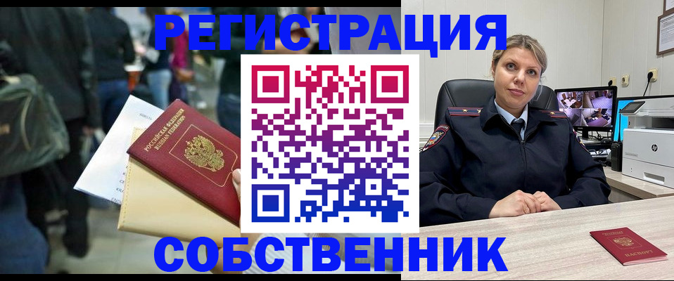 временная регистрация надежно в Ржеве
