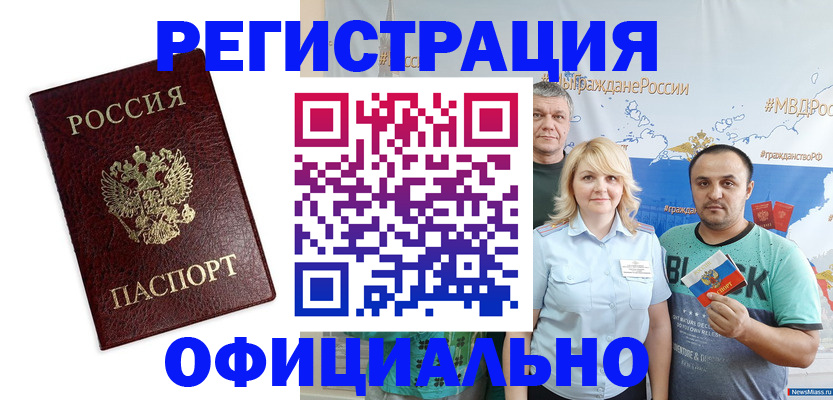 прописка для работы в Ржеве