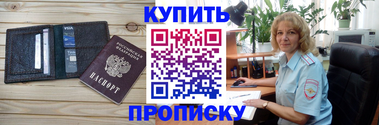 временная прописка в Ржеве
